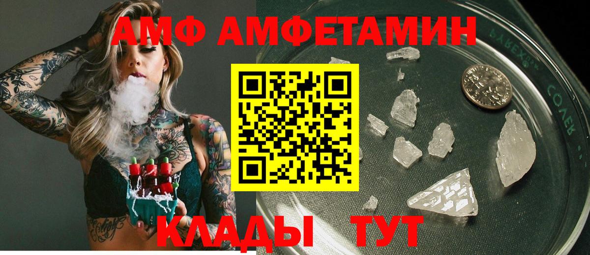 Амфетамин 97% Отрадное