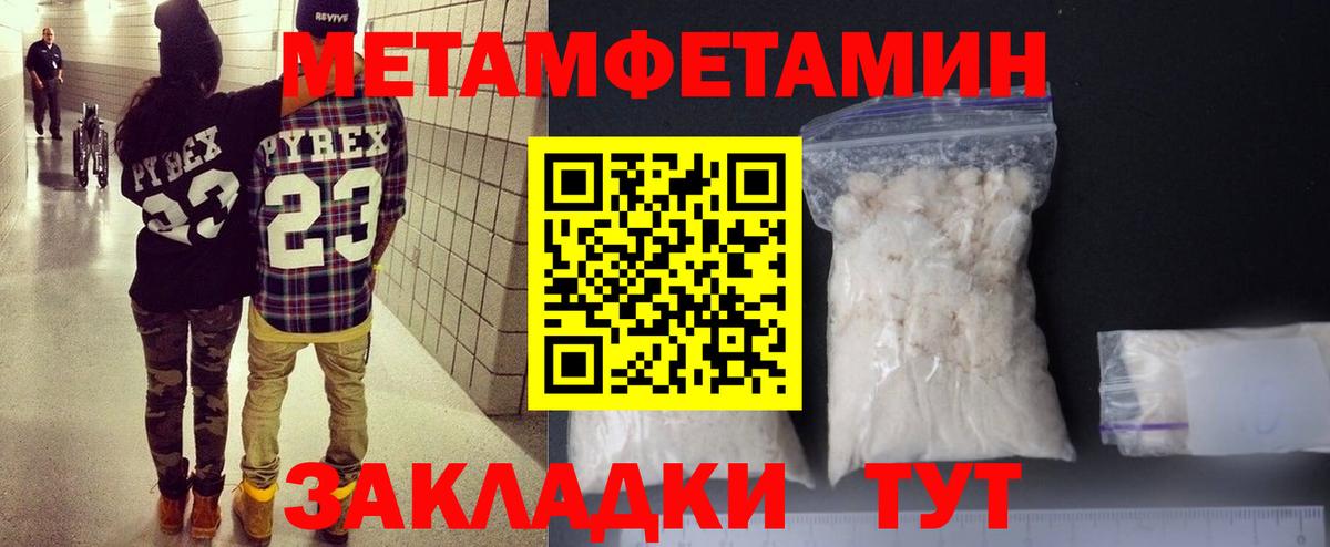 Amphetamine Розовый  Вход с VPN  Амфетамин  Отрадное 