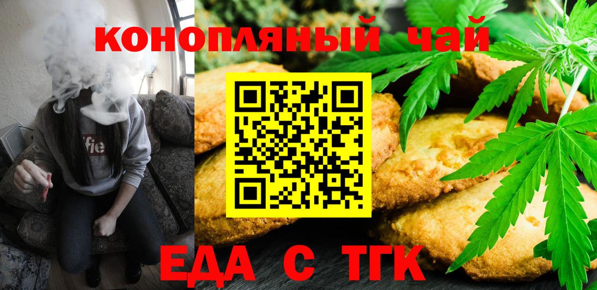 Отрадное  Cannafood конопля  Вход с VPN 