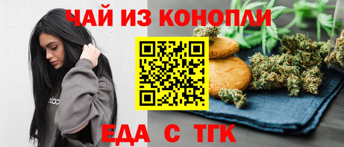 Печенье с ТГК марихуана Отрадное