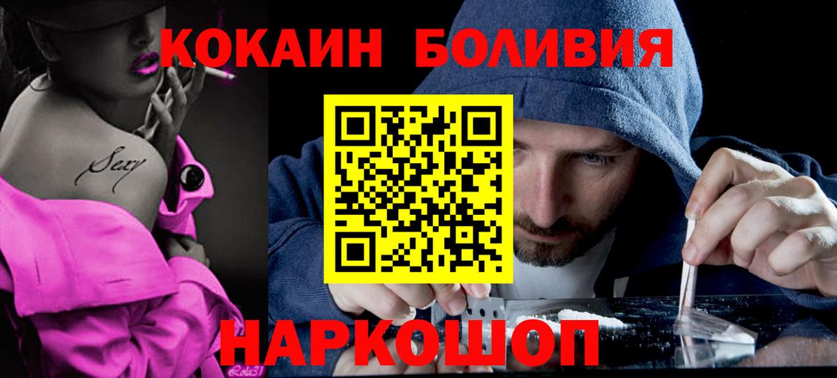 МЕФ кристаллы  Меф МЯУ МЯУ  Cocaine  КОКАИН  ГАШИШ  Отрадное  Вход с VPN  Конопля 