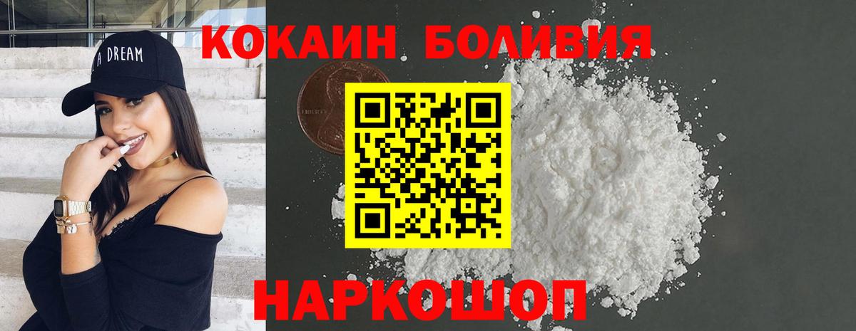 COCAIN Fish Scale Отрадное
