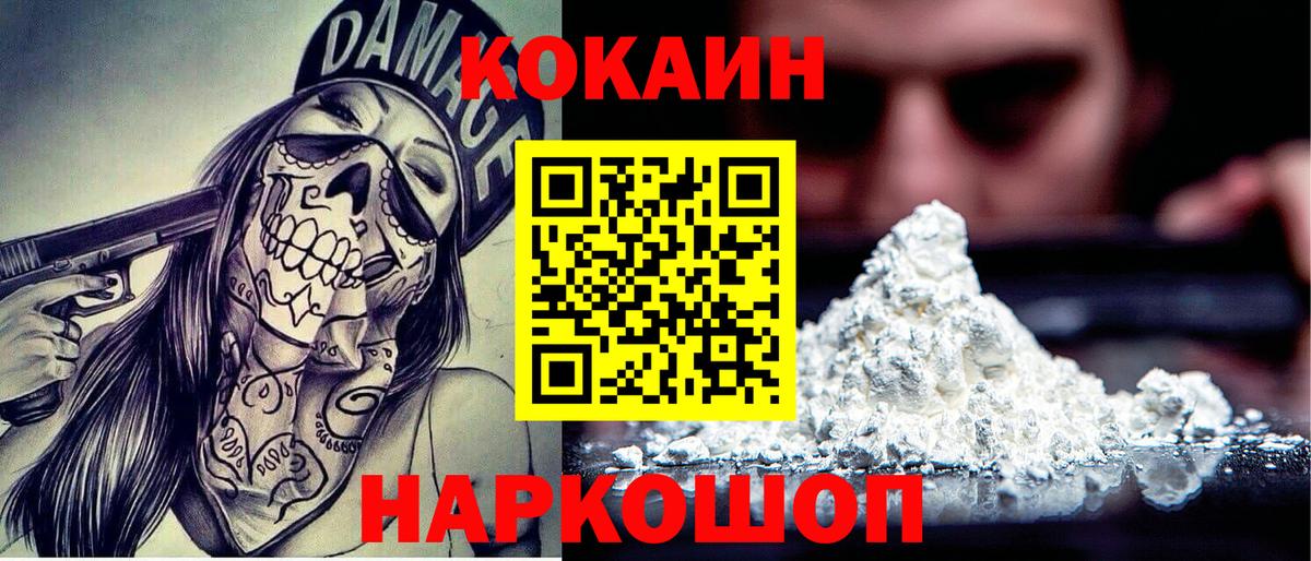 COCAIN Перу  Вход с VPN  Отрадное 