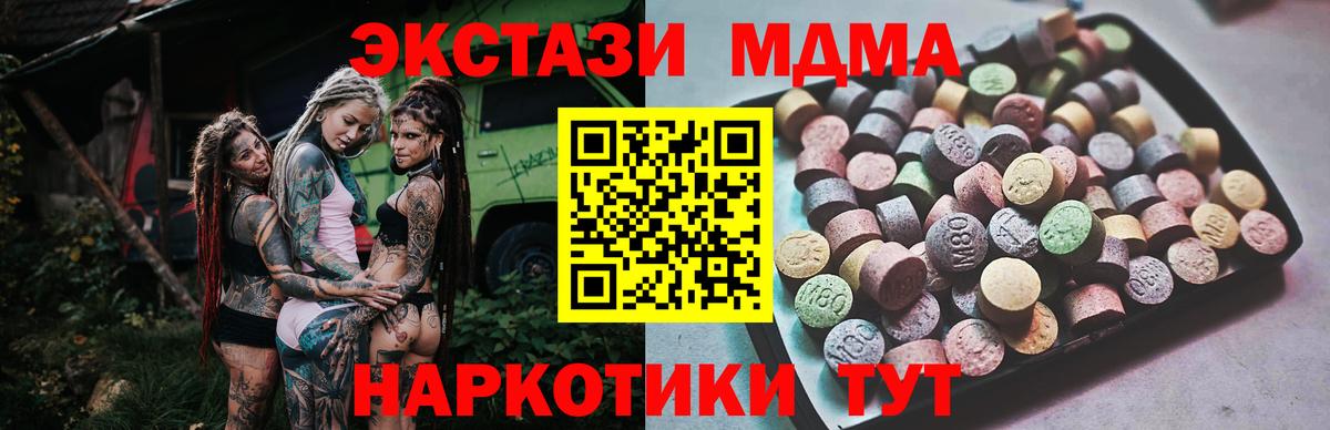 Ecstasy 250 мг  Вход с VPN  Отрадное  hydra   ЭКСТАЗИ таблы  Экстази 