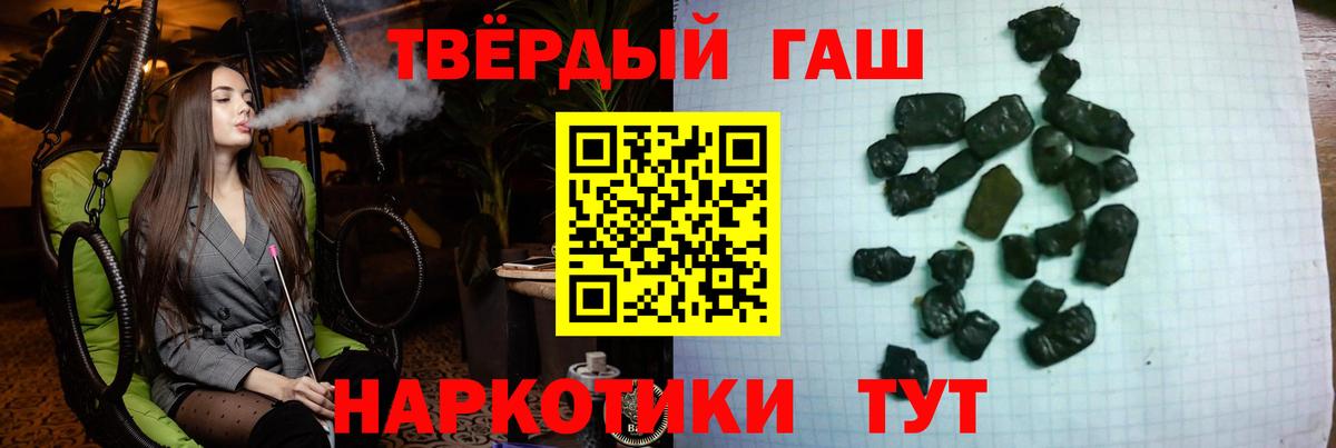 ГАШ гарик Отрадное