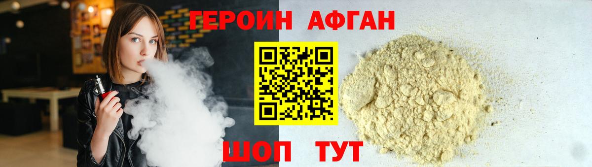 Отрадное  ГЕРОИН герыч  Вход с VPN 