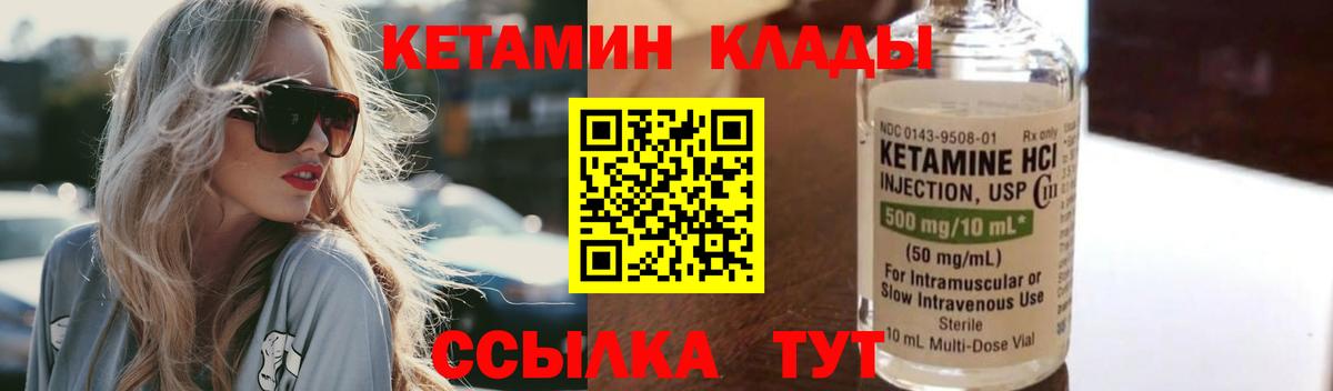 Кетамин ketamine  Вход с VPN  КЕТАМИН VHQ  Отрадное 