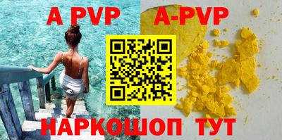 молекула духа Севастополь