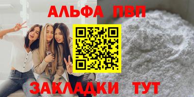 молекула духа Севастополь