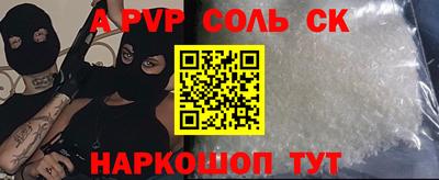 соль ск Рязань