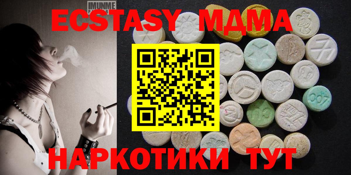 Отрадное  МДМА  Вход с VPN  MDMA Molly 