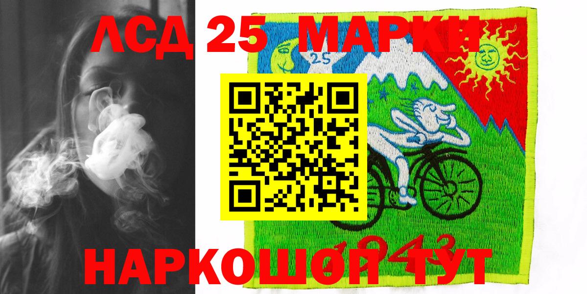 Наркотические марки 1,8мг Отрадное