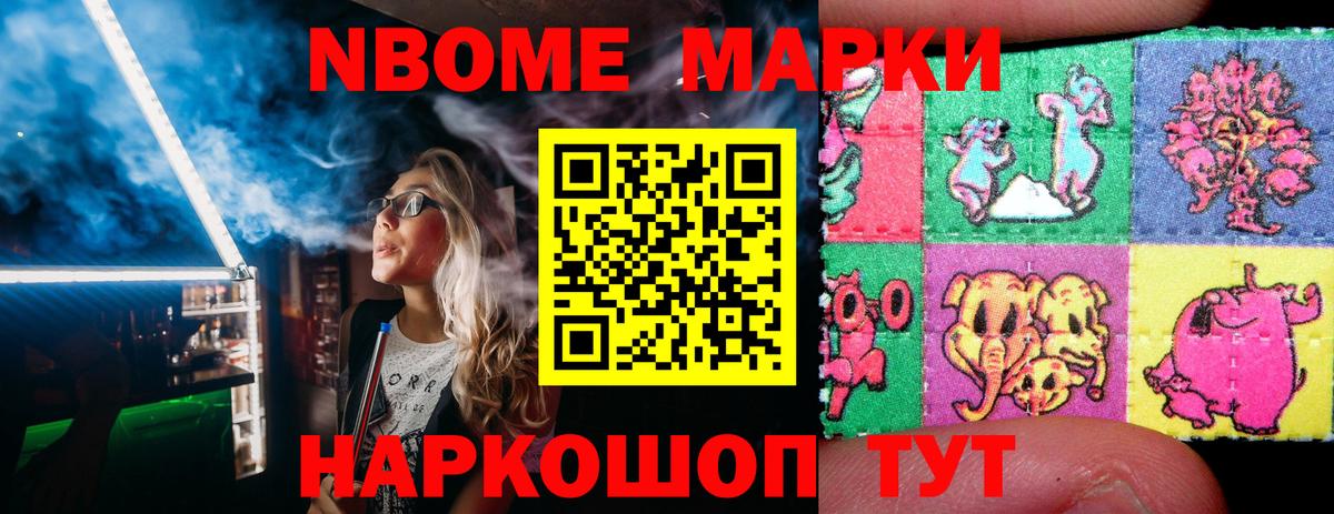 Наркотические марки 1,5мг  Наркотические марки 1,5мг  Вход с VPN  Отрадное 