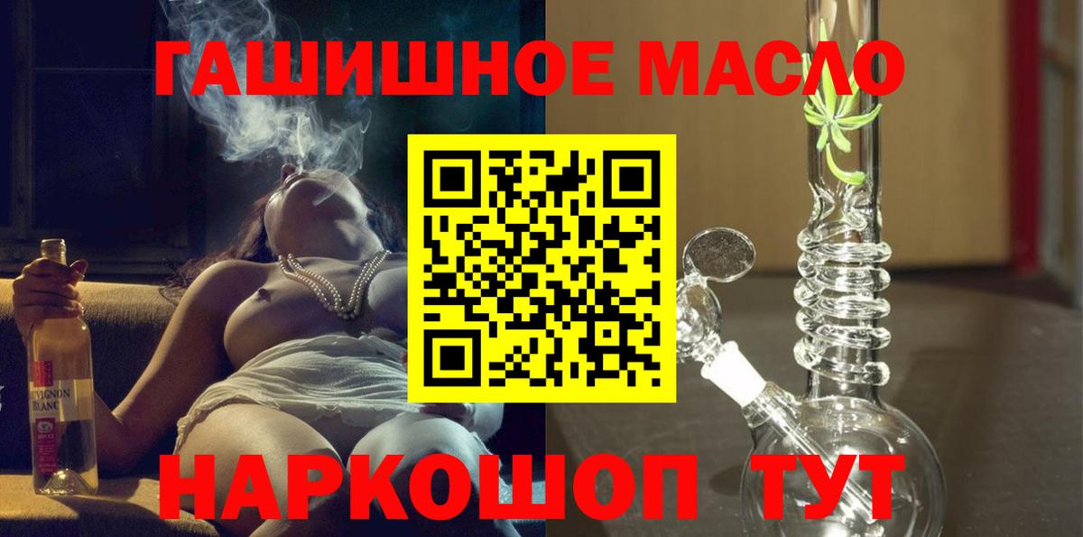 Отрадное  Дистиллят ТГК вейп  где продают наркотики  Вход с VPN 