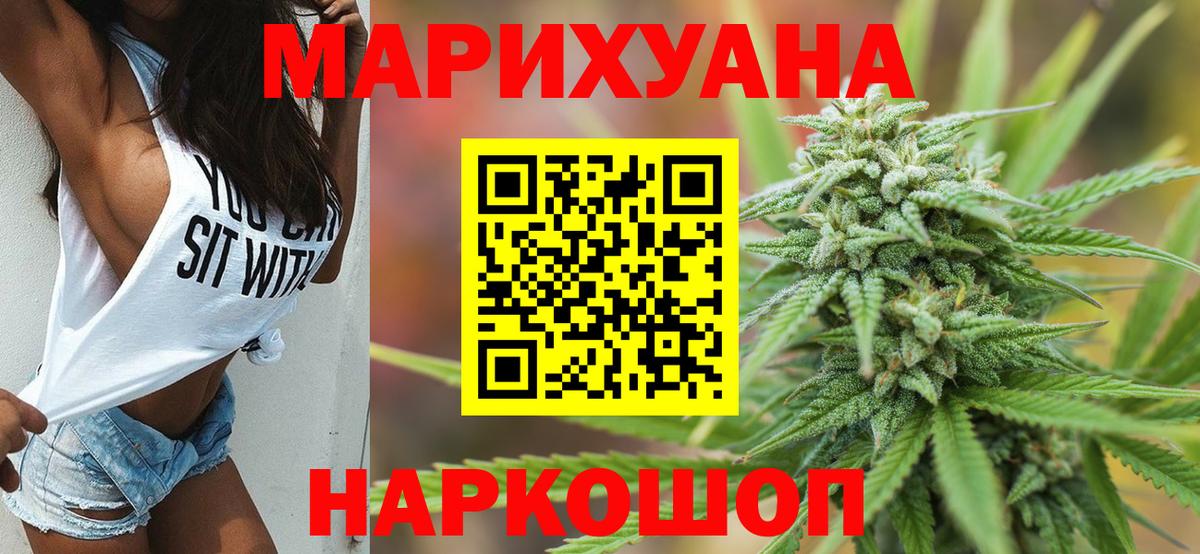 Канабис план  Вход с VPN  Канабис AK-47  Отрадное 